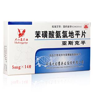 苯磺酸氨氯地平片(亚斯克平)