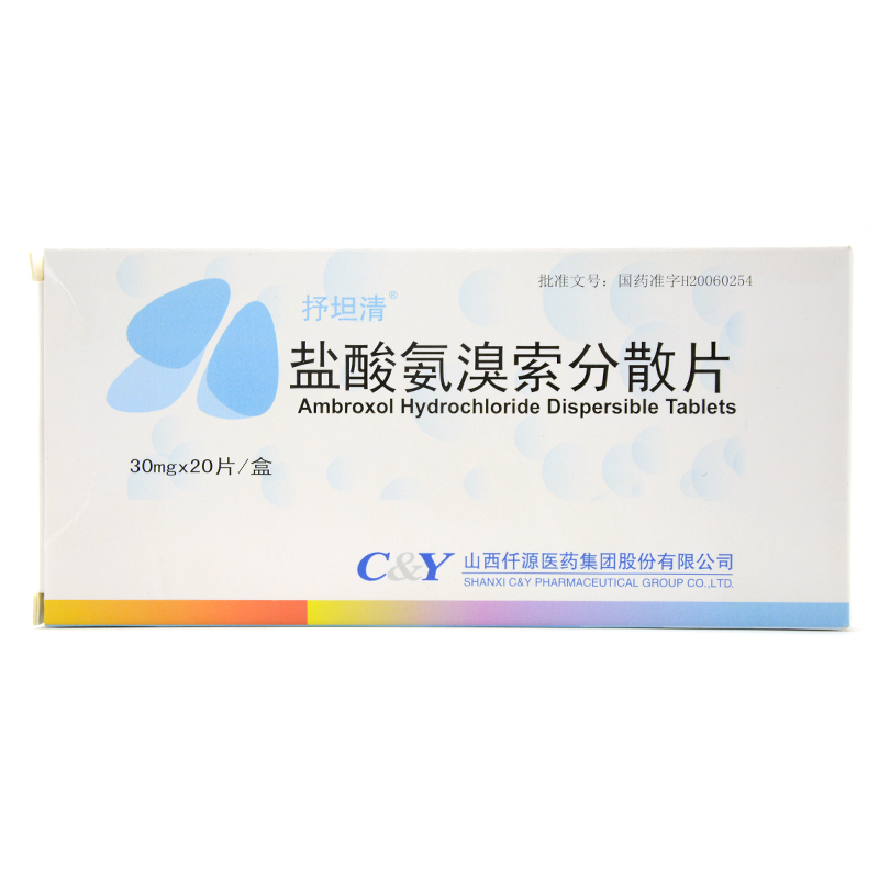 盐酸氨溴索分散片(抒坦清)