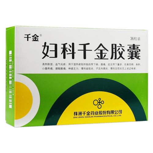妇科千金胶囊
