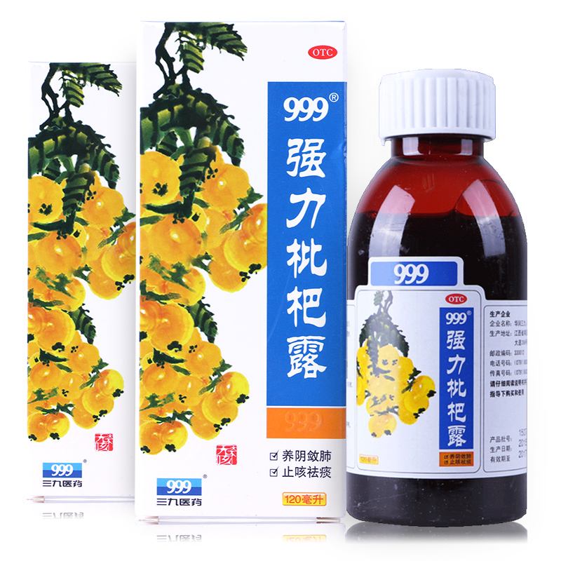 999强力枇杷露
