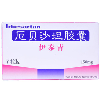 厄贝沙坦胶囊（伊泰青）