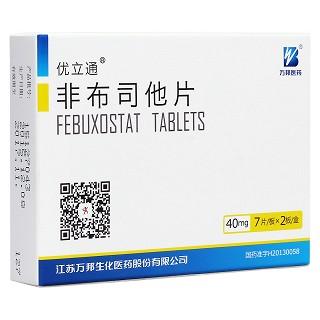 非布司他片(优立通)
