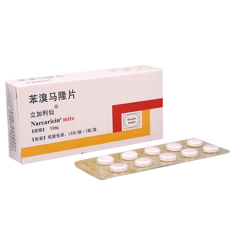 苯溴马隆片(立加利仙)