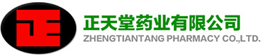 佛山市正天堂药业有限公司