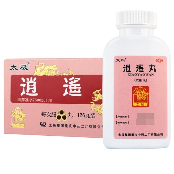 逍遥丸(太极)