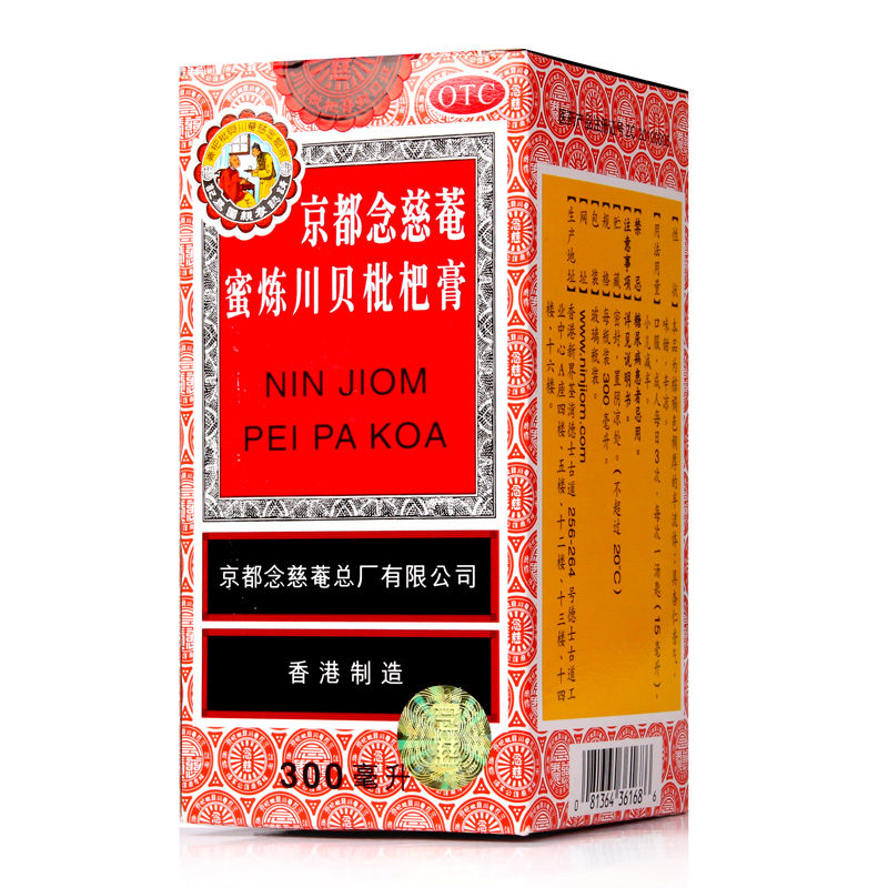 京都念慈菴蜜炼川贝枇杷膏