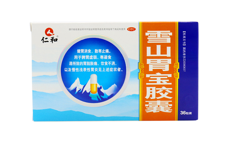 雪山胃宝胶囊（仁和））