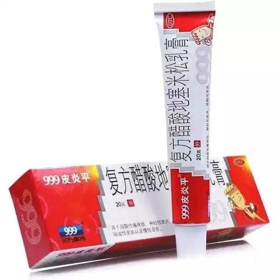 复方醋酸地塞米松乳膏(999皮炎平)
